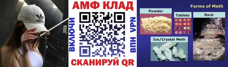 АМФ 97% Купить закладки Рудня
