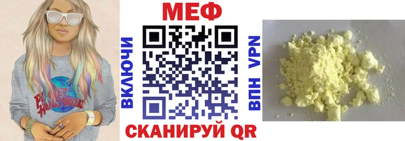 Купить  Рудня  МЕФ VHQ 